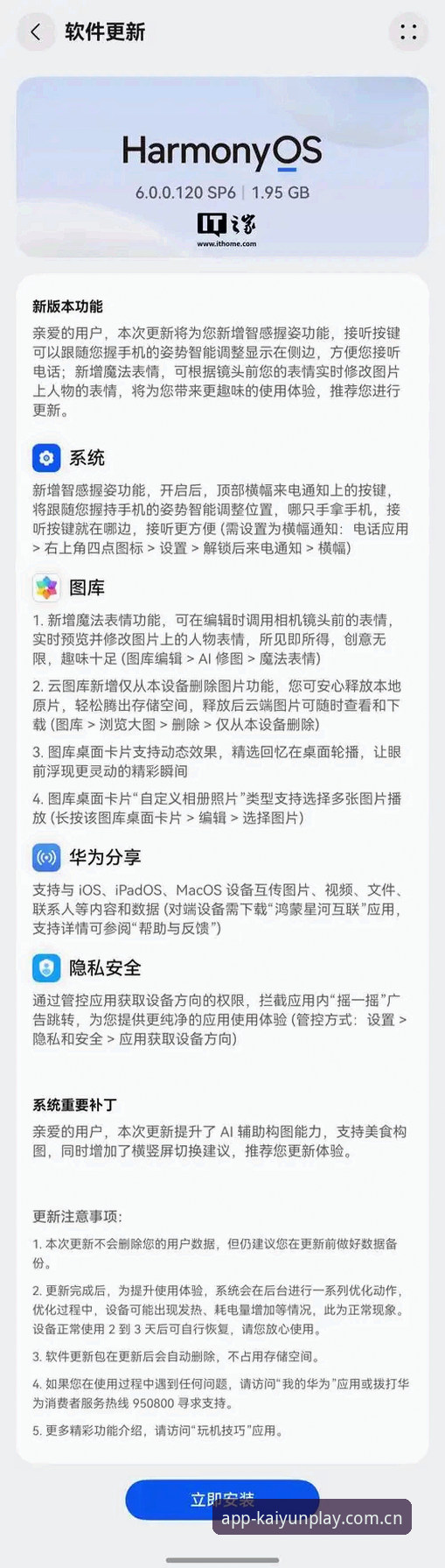 云开全站app安卓下载失败解决方案详解