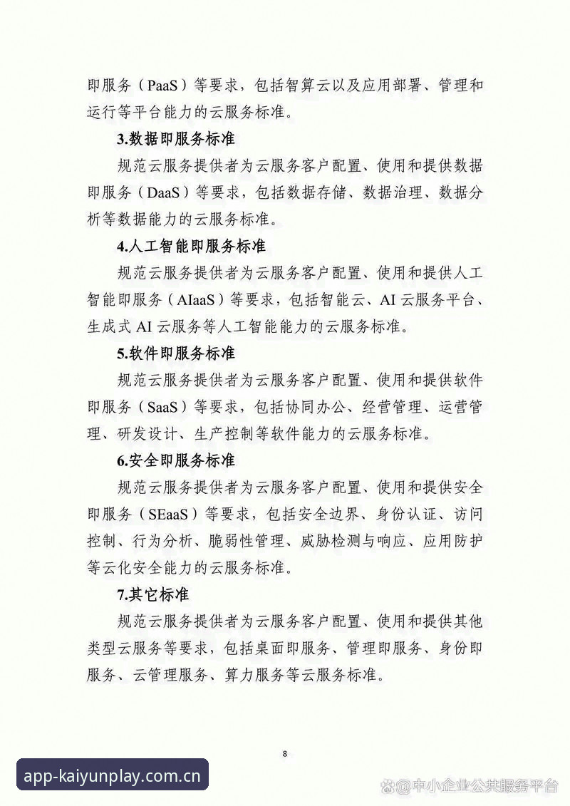 云开全站官网入口对比完整指南：新手如何选择最适合的访问通道