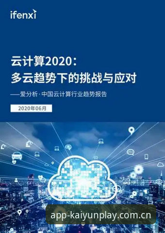 云开全站下载链接安装教程 云开全站官网深度评测:从下载到安装的完整体验报告